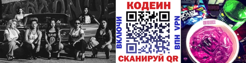 Кодеиновый сироп Lean напиток Lean (лин)  ОМГ ОМГ сайт  Сусуман 